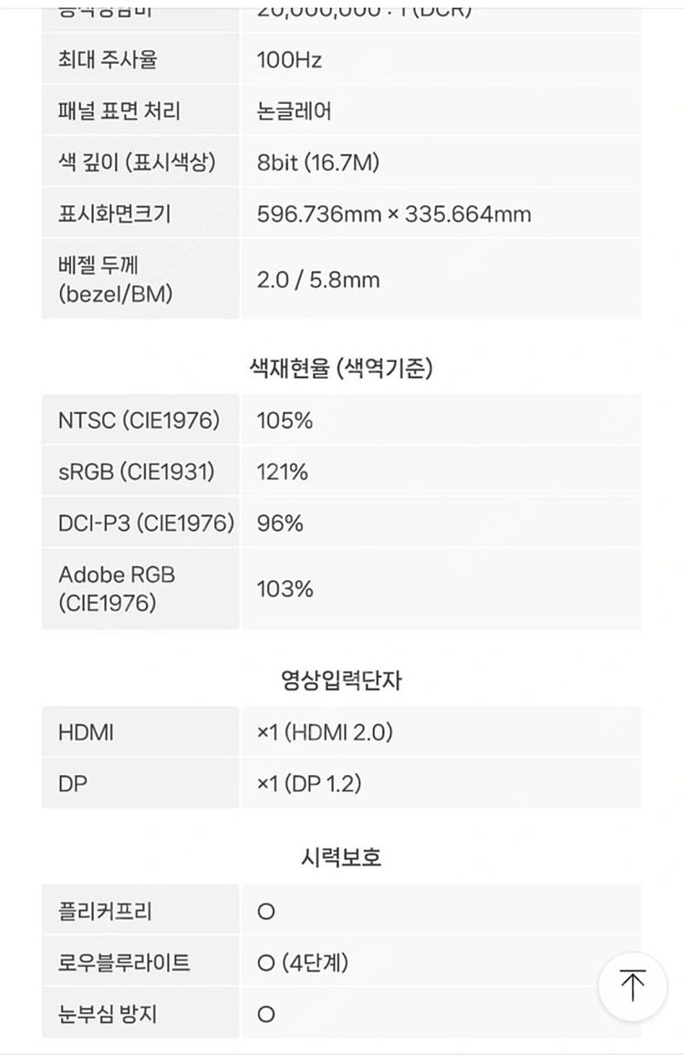 알파스캔 AOC Q27E3S2 QHD 27인치 모니터--6