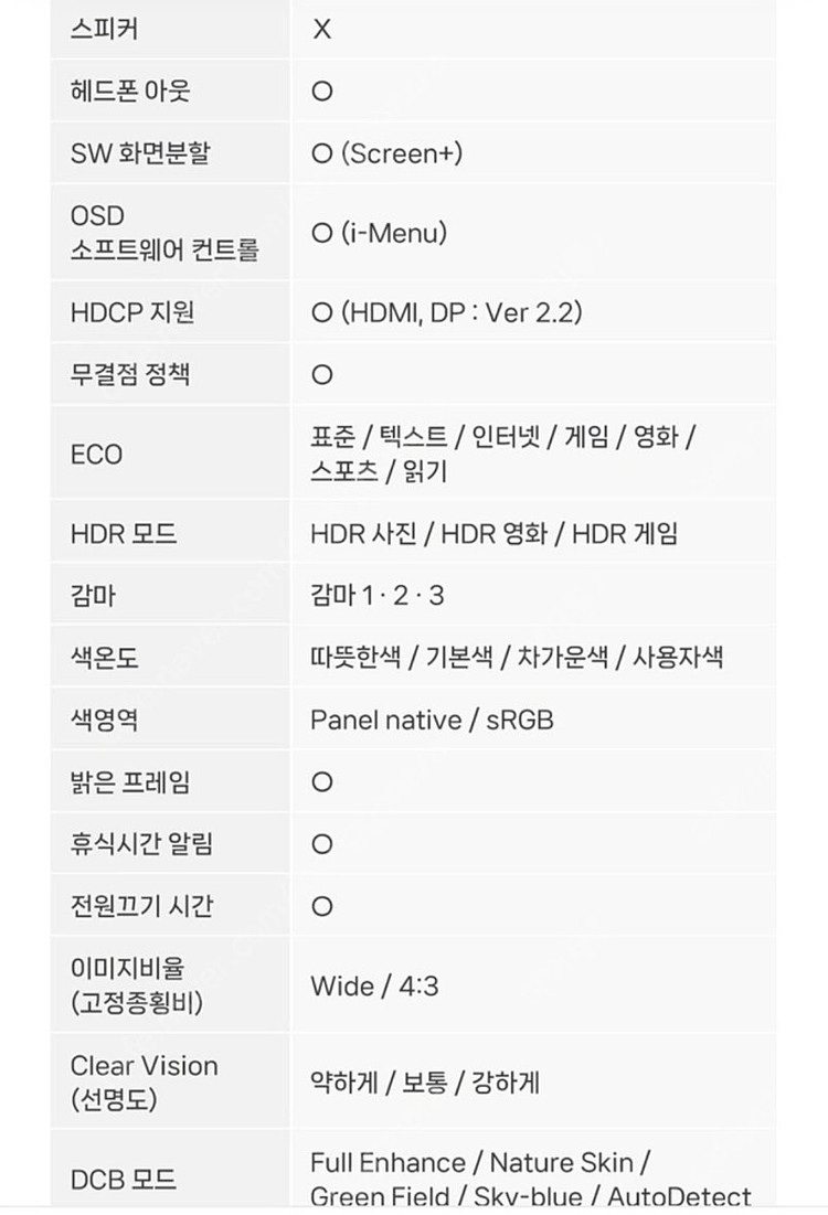 알파스캔 AOC Q27E3S2 QHD 27인치 모니터--8