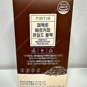 티르티르 빼르커피 혈당조절 다이어트 아메리카노