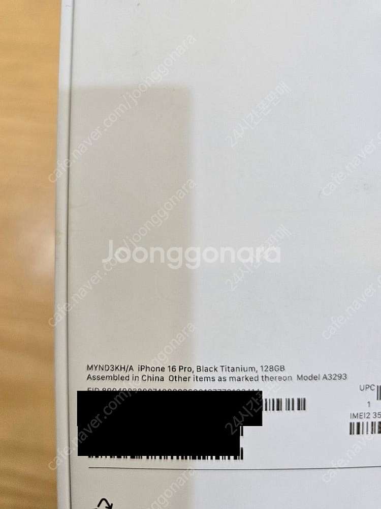 아이폰16프로블랙티타늄128gb 자급제중고폰판매합니다--8