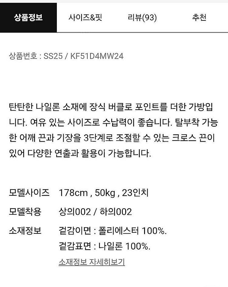 구호kuho 나일론 숄더백(새제품)--3