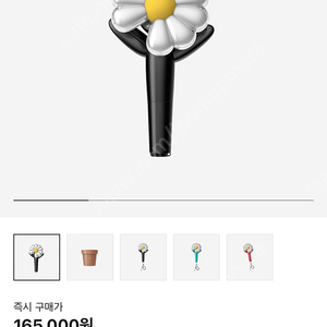 Gd 위버멘쉬 응원봉 팝니다