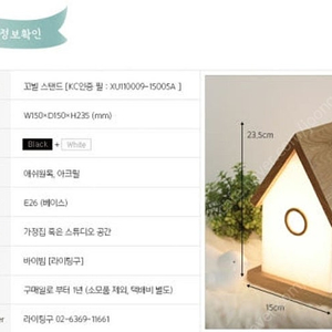 바이빔 LED 인테리어 스탠드 / 꼬빌 단 스탠드 / 애쉬원목