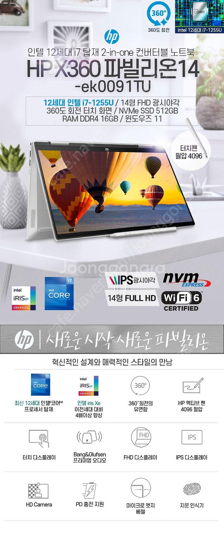 터치패드 노트북 HP 파빌리온 x360 14-ek009...--8