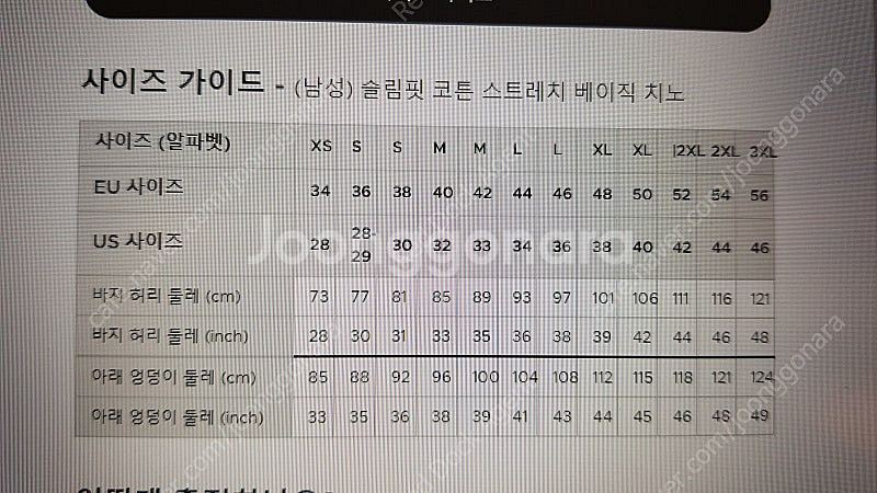 라코스테 남색 면바지 판매합니다. (새상품, 미개봉, ...--2