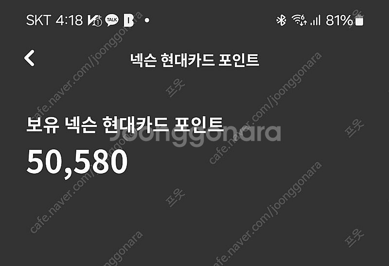 넥슨 현대카드 5만 포인트 일괄판매(90%)--0