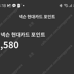 넥슨 현대카드 5만 포인트 일괄판매(90%)