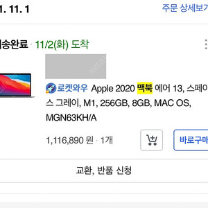 맥북 에어 13 M1 스페이스 그레이 256g 8g