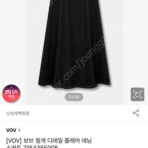 보브 흑청치마 s