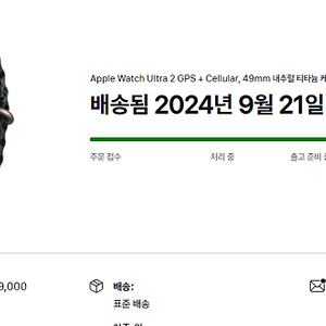 애플워치 울트라 2 셀룰러 49mm (네츄럴티타늄+블랙오션밴드) 팝니다.