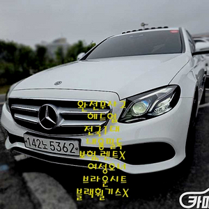 [벤츠]E-클래스 W213 E220d 아방가르드 (5인승) 2020 년 중고차 전국☆최저가판매☆최고가매입☆