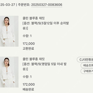 시에 클린 블루종 재킷