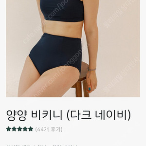 헤이엄 양양 비키니 수영복 2사이즈