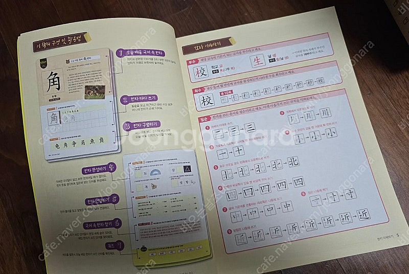 한자교재 두 권 일괄 (6급~7급) 새 것--2