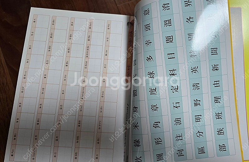 한자교재 두 권 일괄 (6급~7급) 새 것--4