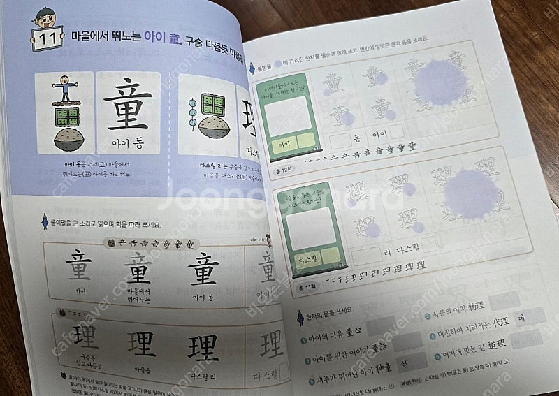 한자교재 두 권 일괄 (6급~7급) 새 것--6