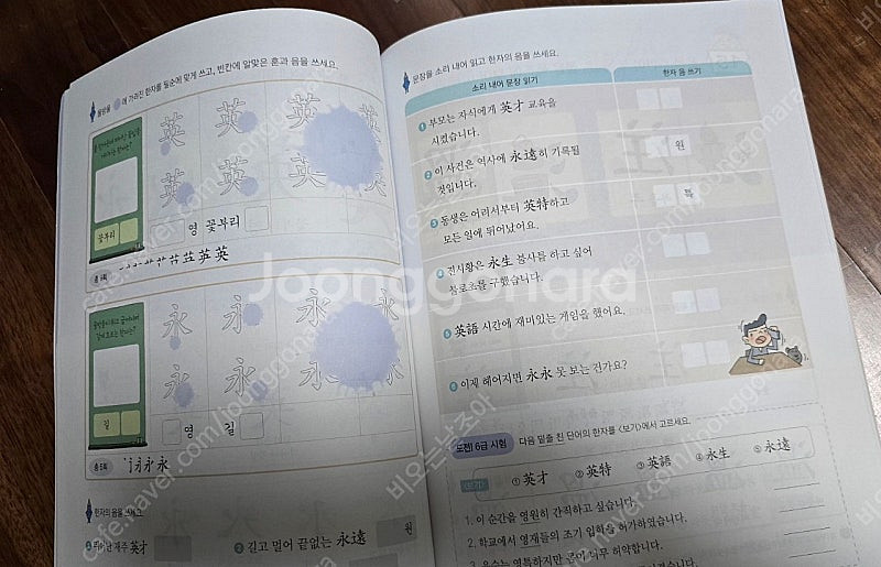 한자교재 두 권 일괄 (6급~7급) 새 것--7