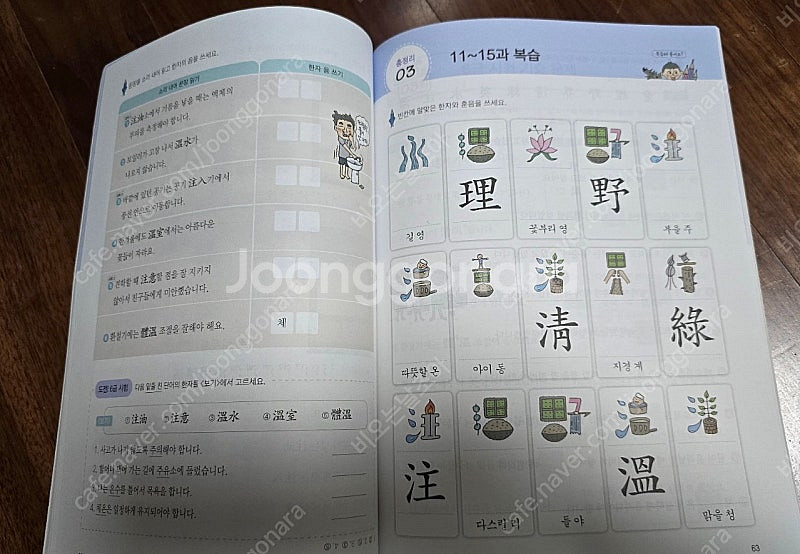 한자교재 두 권 일괄 (6급~7급) 새 것--8