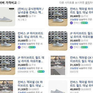 컨버스171948c 단화 265 75 80 [미개봉]