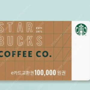 스타벅스 기프트카드 10만원권.5만원권 판매.3만원권