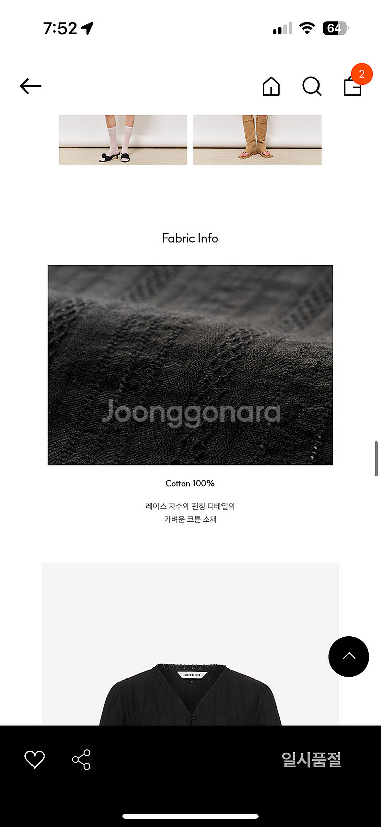 제너럴아이디어 코튼 레이스 블라우스--9