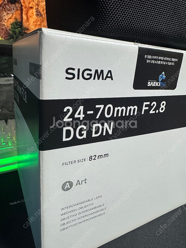 시그마 아트 24-70mm f2.8 소니 e마운트 팝니...--4