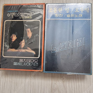 세샘트리오. 노고지리 미개봉 카세트테이프 노고지리 판매완료