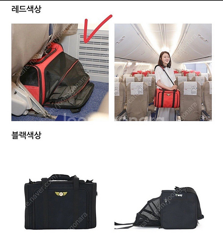 티웨이 강아지 이동가방 / 펫캐리어--0