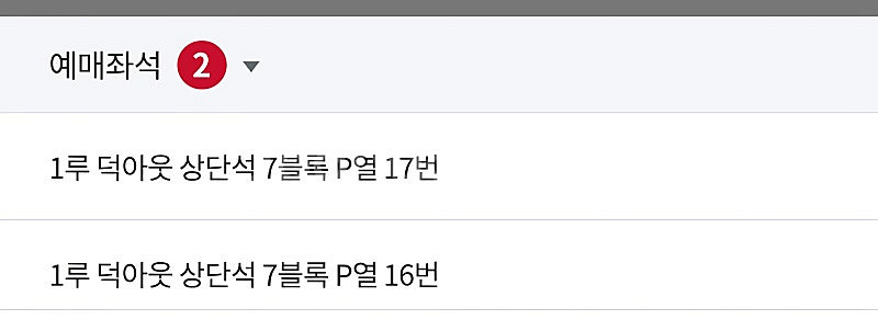 6/4 삼성 vs ssg 덕아웃상단석--1