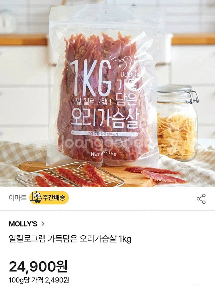 강아지간식 오리가슴살 1kg--1
