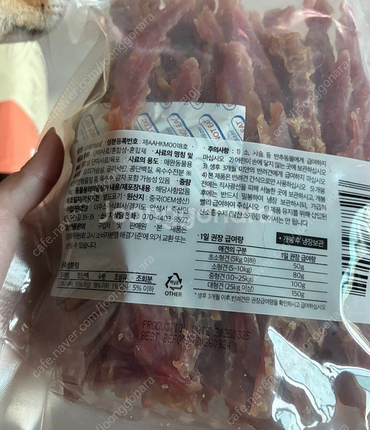 강아지간식 오리가슴살 1kg--2