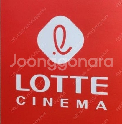 롯데시네마 주말주중 1인 예매--0