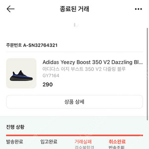 이지 부스트 350 V2 다즐링 블루 판매합니다.