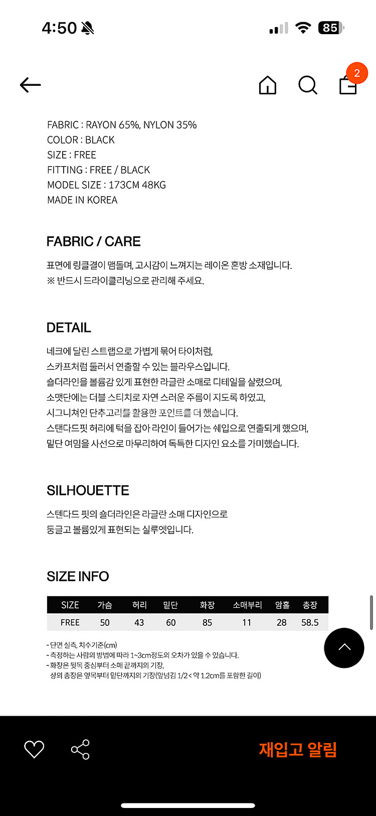 오버듀플레어 타이블라우스--6