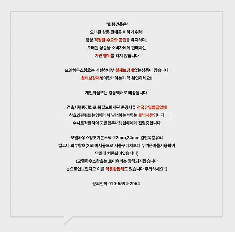 전라도,경상도에서가장가까운️모델하우스전시상품판매하는곳(중...--2
