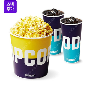 메가박스 롯데시네마 콤보 4천원 할인쿠폰 - 1500원 / 메가박스, CGV 탄산음료 M, 팝콘M / 러브콤보 매점 (칼답)
