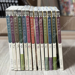 펠루아 이야기 1~13+회랑식 중정 서비스