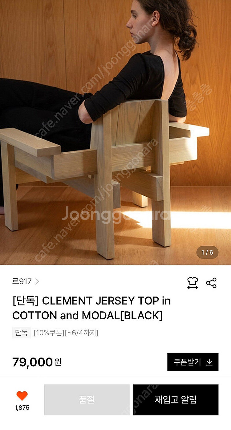 르917 티셔츠 CLEMENT JERSEY TOP in...--0
