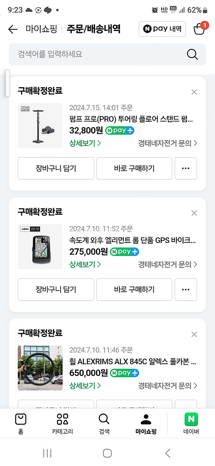 엘파마 레이다 7 울테그라 카본 로드 자전거 판매합니다...--9