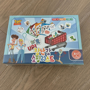 토이스토리 쇼핑리스트 보드게임