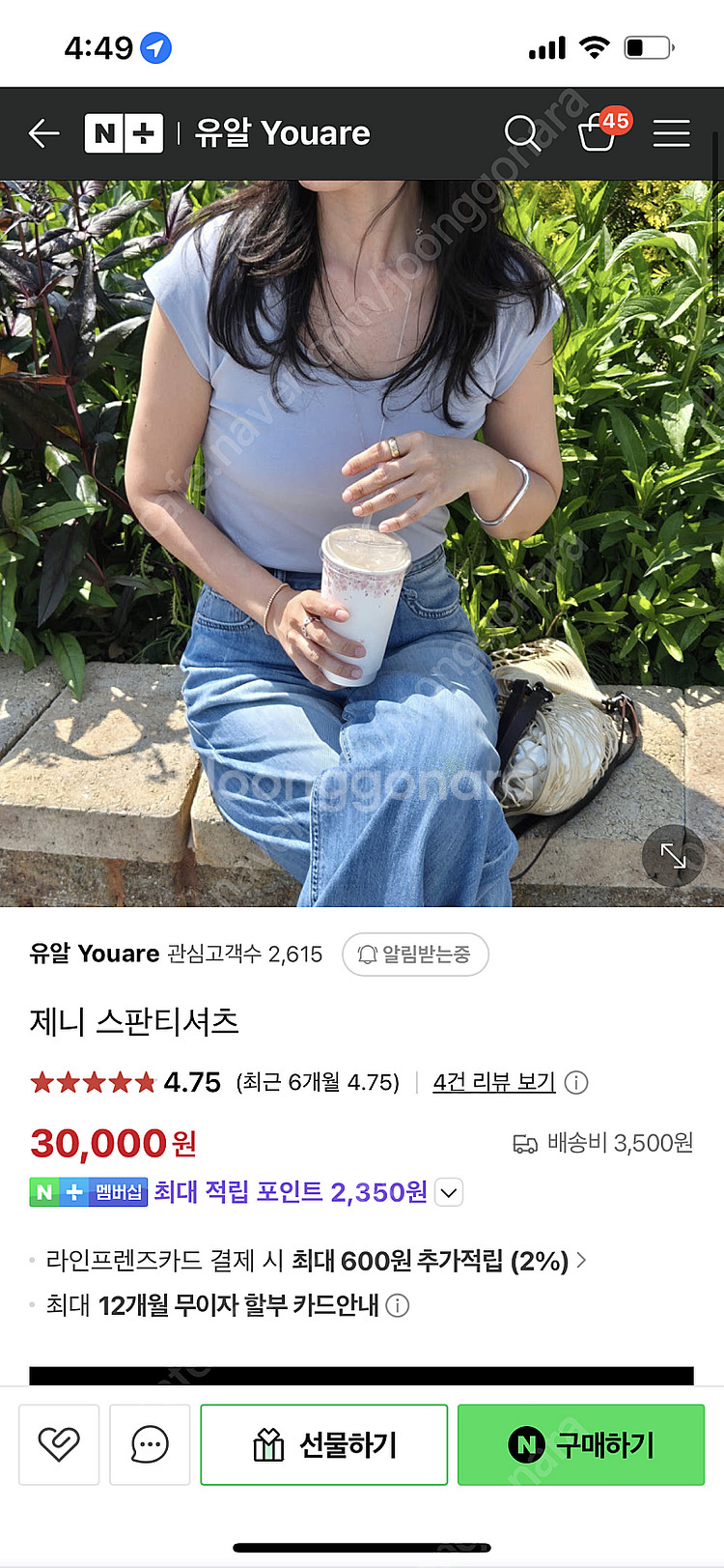 유알 스판 반팔티--1