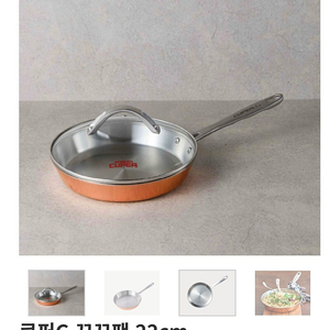 문화통상 새제품 쿠퍼 뒤집개 +유리뚜껑