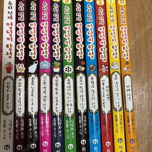 엉덩이탐정11권