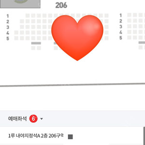 6월 10일 한화 vs 두산 1루 내야지정석 206구역 6연석