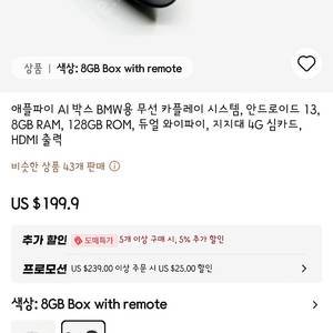 BMW 애플파이 AI box