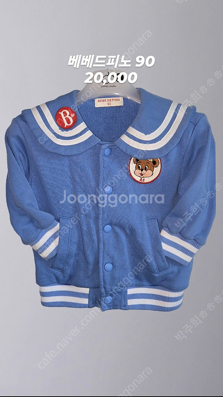 베베드피노 90 상의--0
