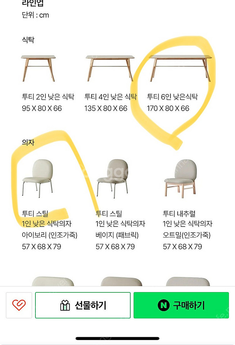 한샘 투티 6인용 낮은식탁 판매해요 1700사이즈--5