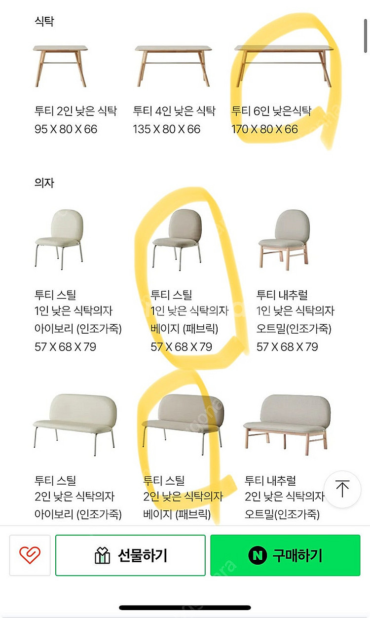 한샘 투티 6인용 낮은식탁 판매해요 1700사이즈--6