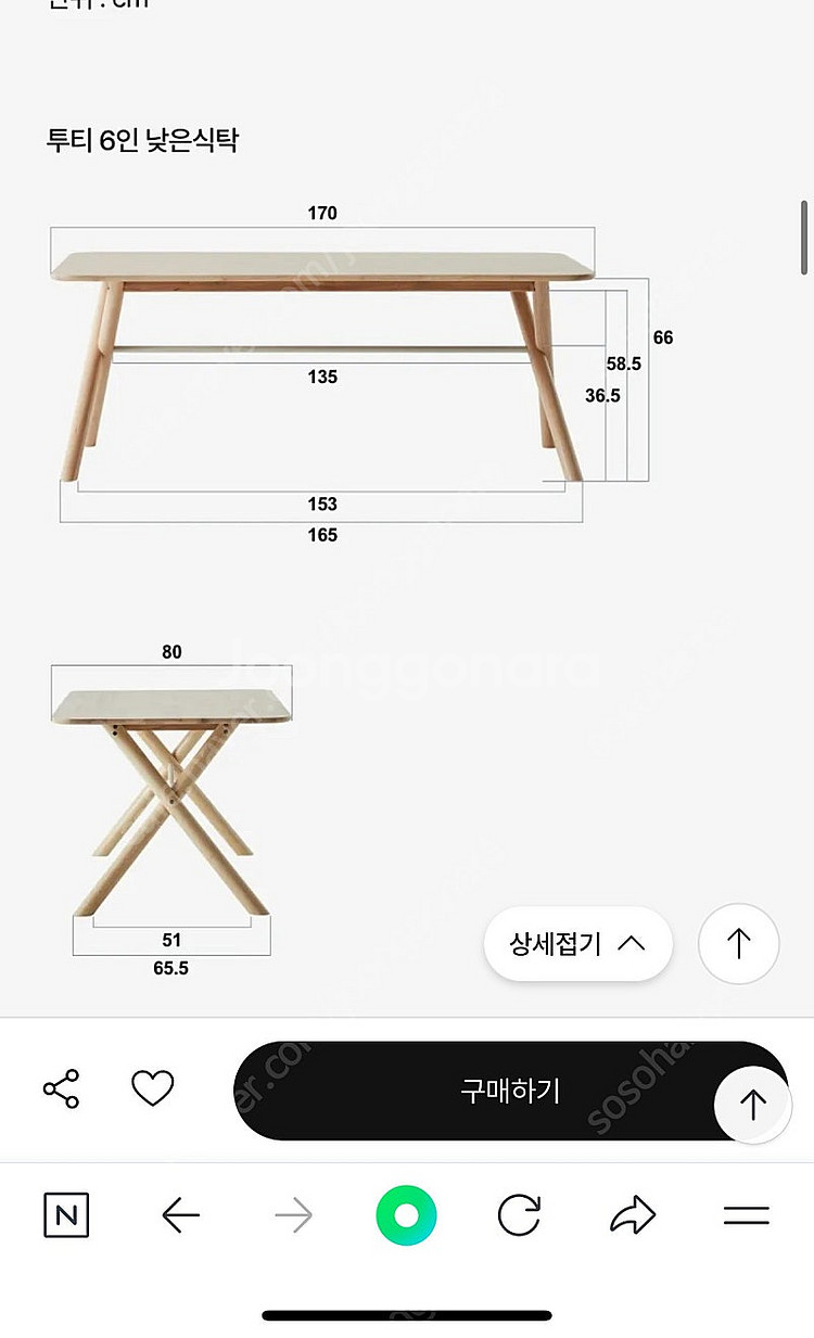 한샘 투티 6인용 낮은식탁 판매해요 1700사이즈--7