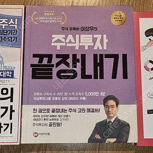 박회계사의 사업보고서 분석법/ 주식투자책